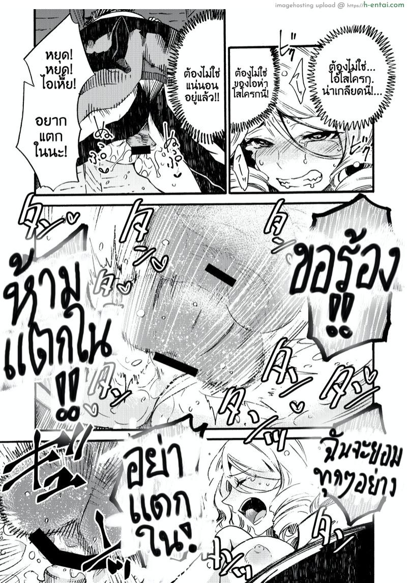 รูมหัศจรรย์ - แผ่น 19