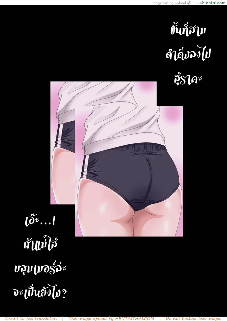 ความสุขผมคือแม่ 2 - แผ่น 2