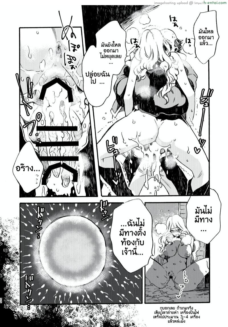 รูมหัศจรรย์ - แผ่น 21