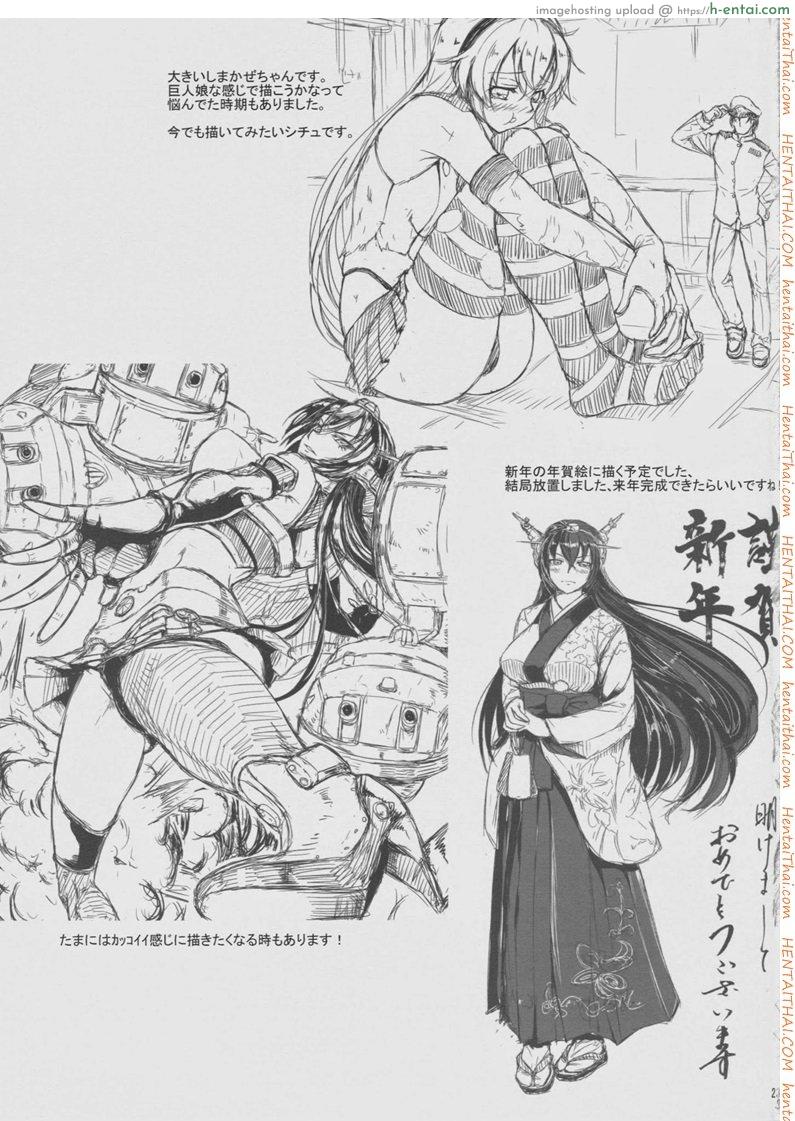 คืนแรกไม่หนำใจ - แผ่น 24