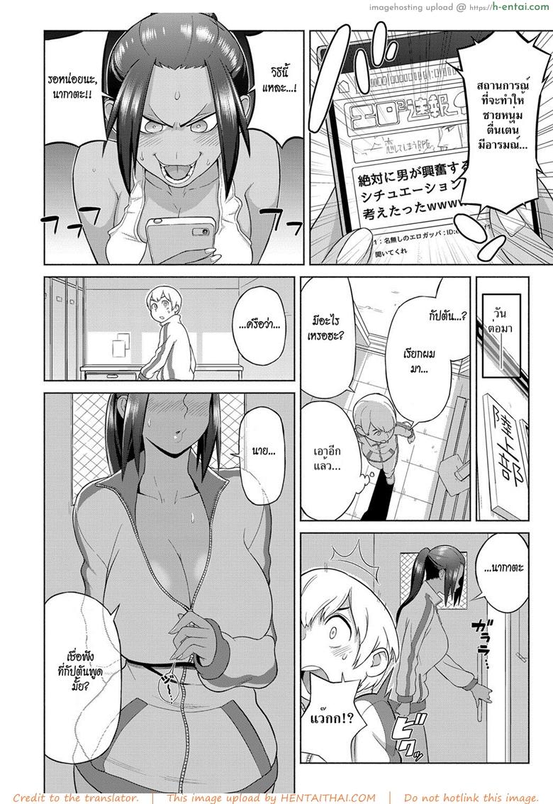 โลชั่นพาเพลิน พาเหินขึ้นสวรรค์ - แผ่น 4