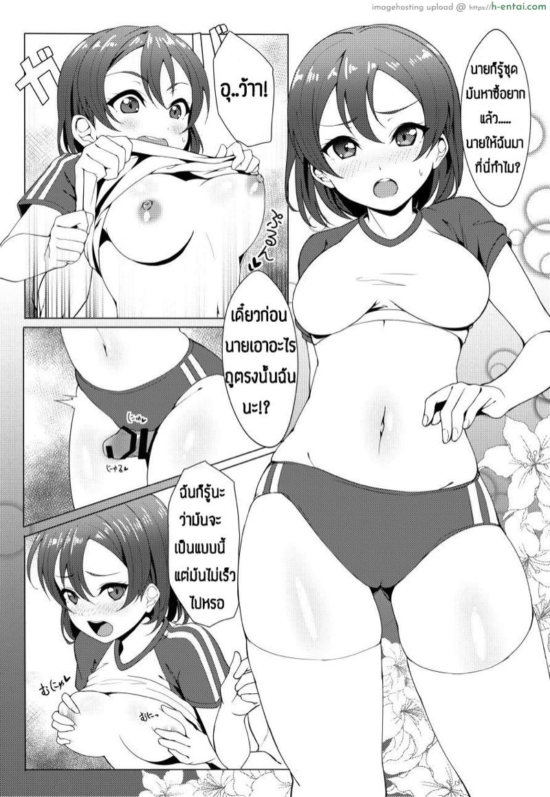 เห็นชุดนี้แล้วอยากปล้ำ - แผ่น 2