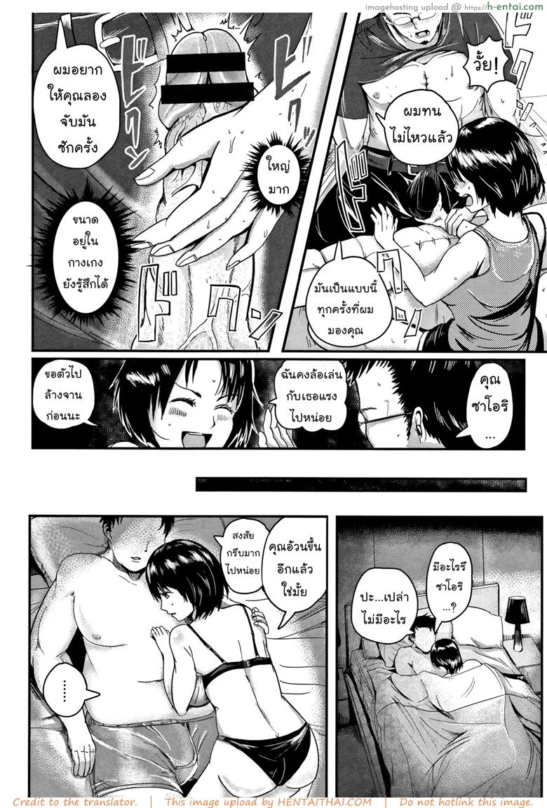 แฟนพี่เมียผม - แผ่น 4