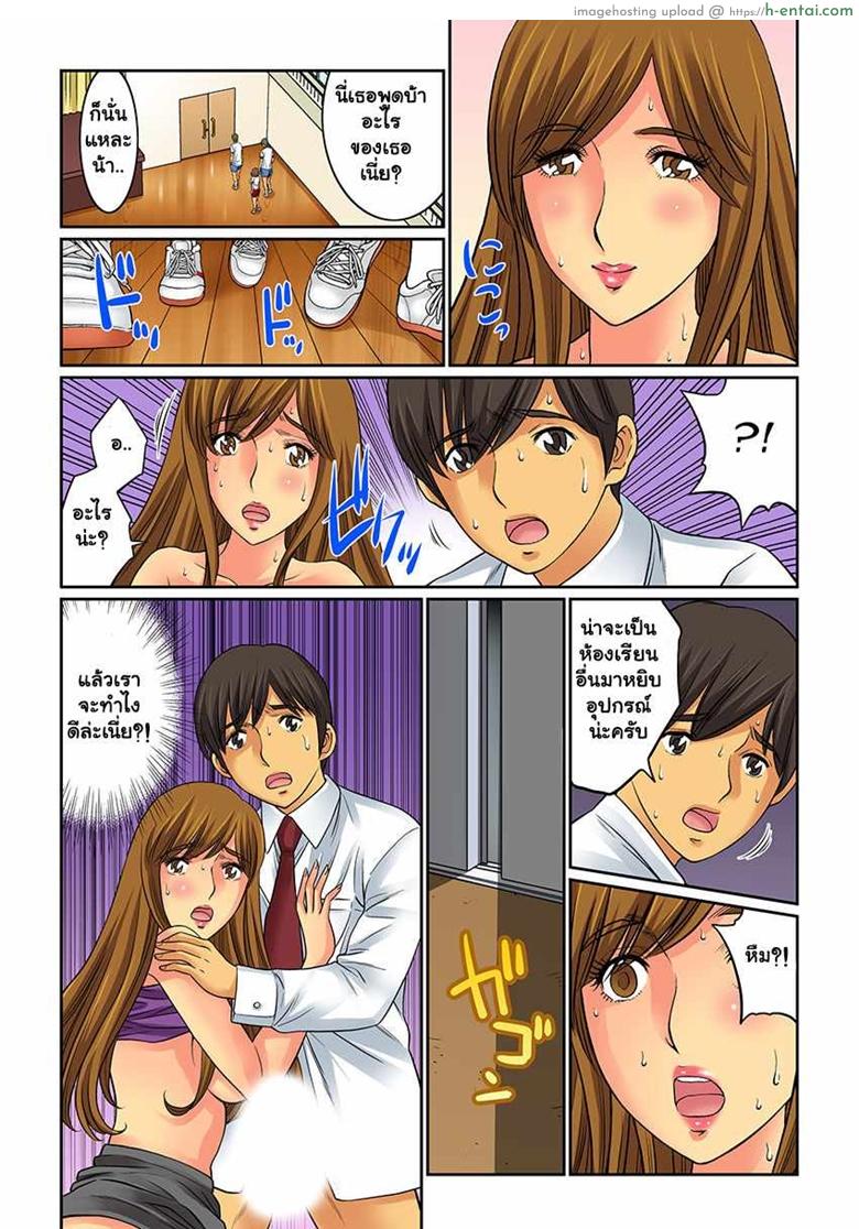 อยากได้น้า ขอได้ไหม 5 - แผ่น 9