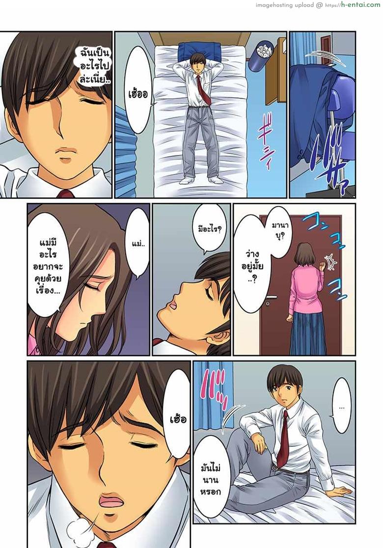 อยากได้น้า ขอได้ไหม 5 - แผ่น 12