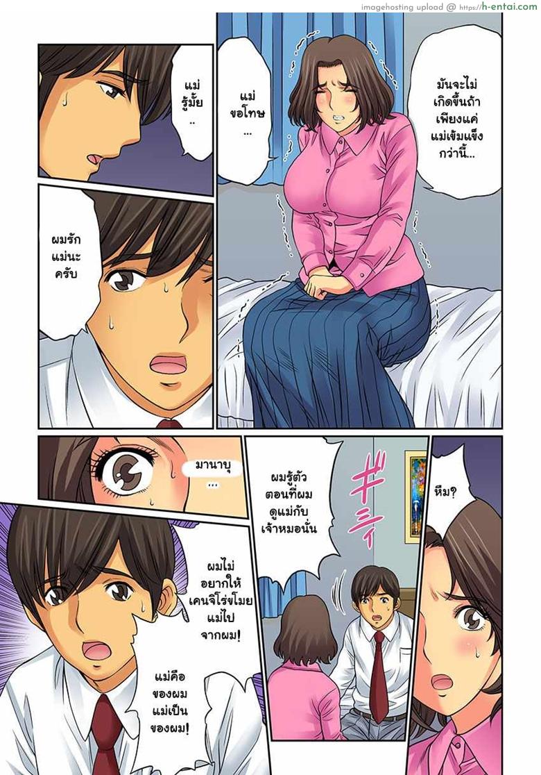 อยากได้น้า ขอได้ไหม 5 - แผ่น 14