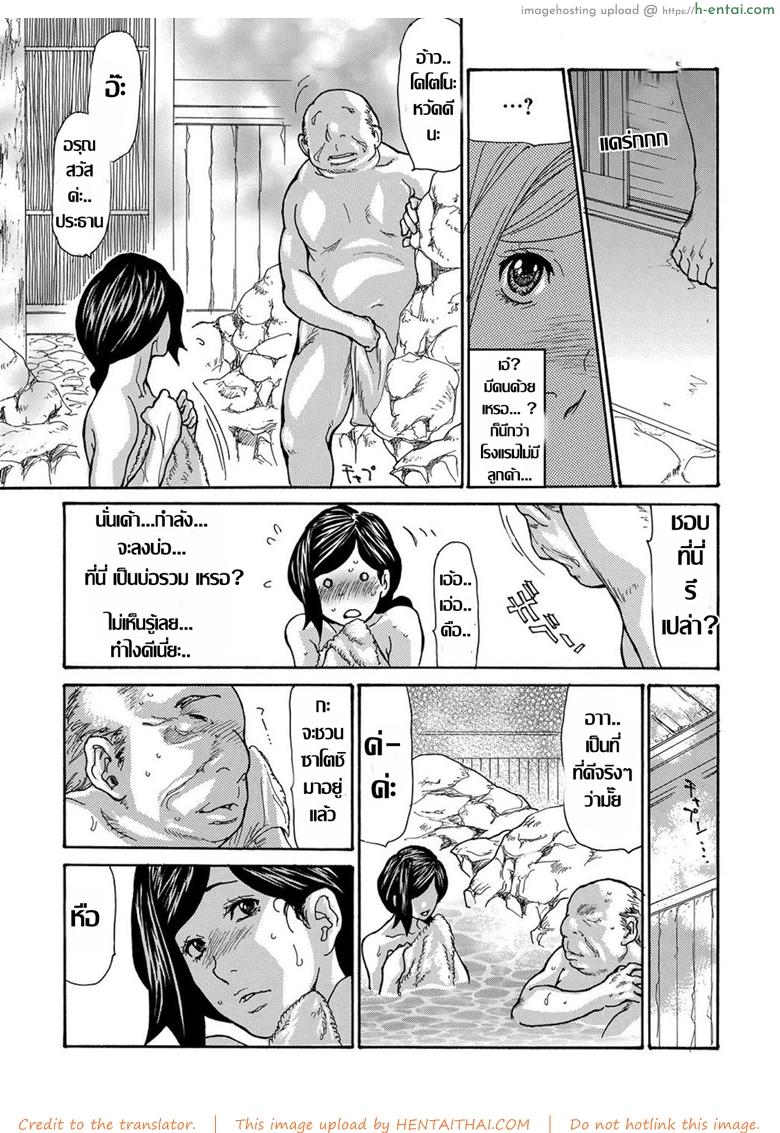 รุมโทรมหม้ายสาวโดนมอมยา 4 - แผ่น 3