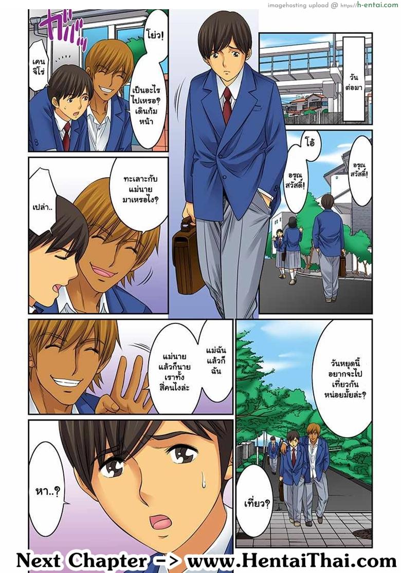 อยากได้น้า ขอได้ไหม 5 - แผ่น 25