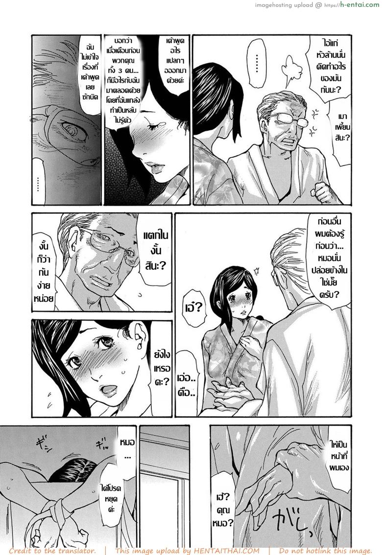 รุมโทรมหม้ายสาวโดนมอมยา 4 - แผ่น 13