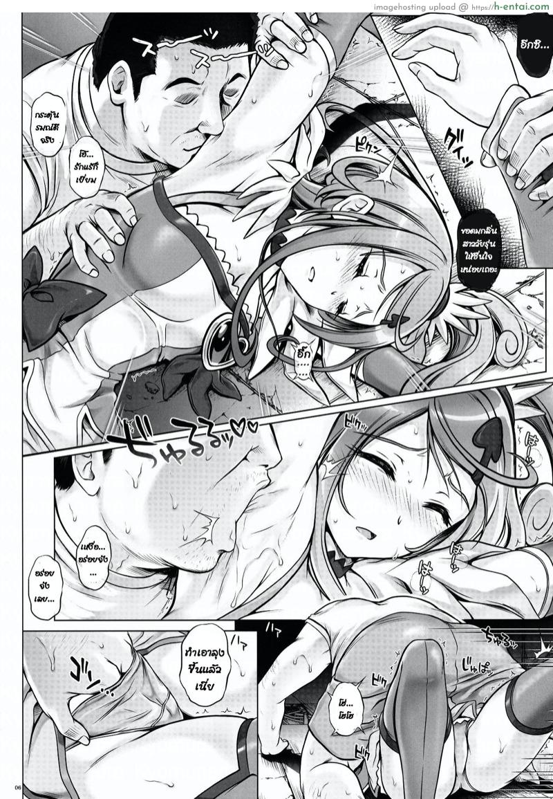 เสียตัวดีกว่าเสียเพื่อน - แผ่น 5