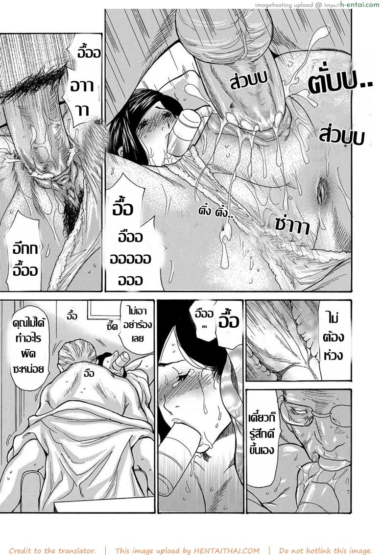 รุมโทรมหม้ายสาวโดนมอมยา 4 - แผ่น 17