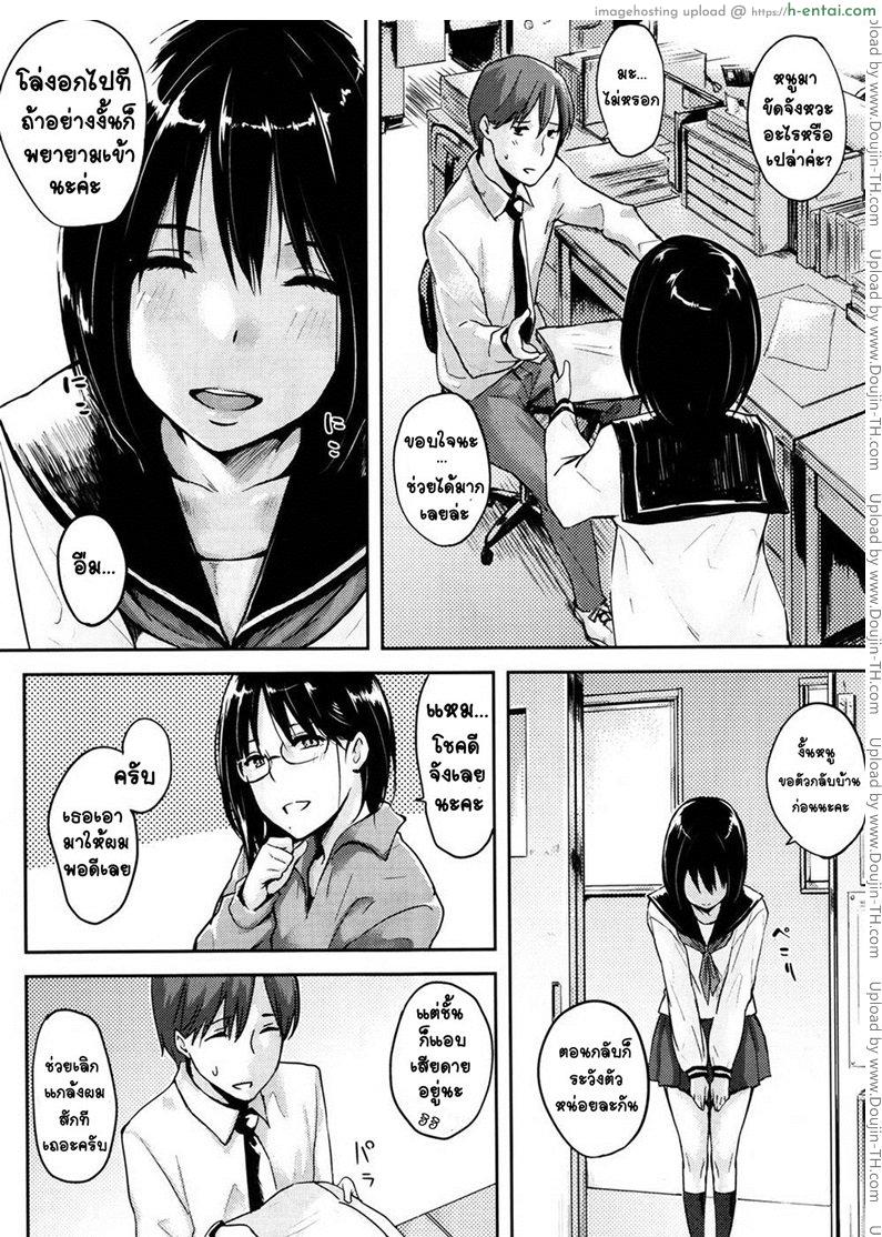 โดจิน น้องแหละผิด ดันน่ารัก [NaPaTa] Together Forever (Comic Megastorr 2012-01) แปลไทย 4