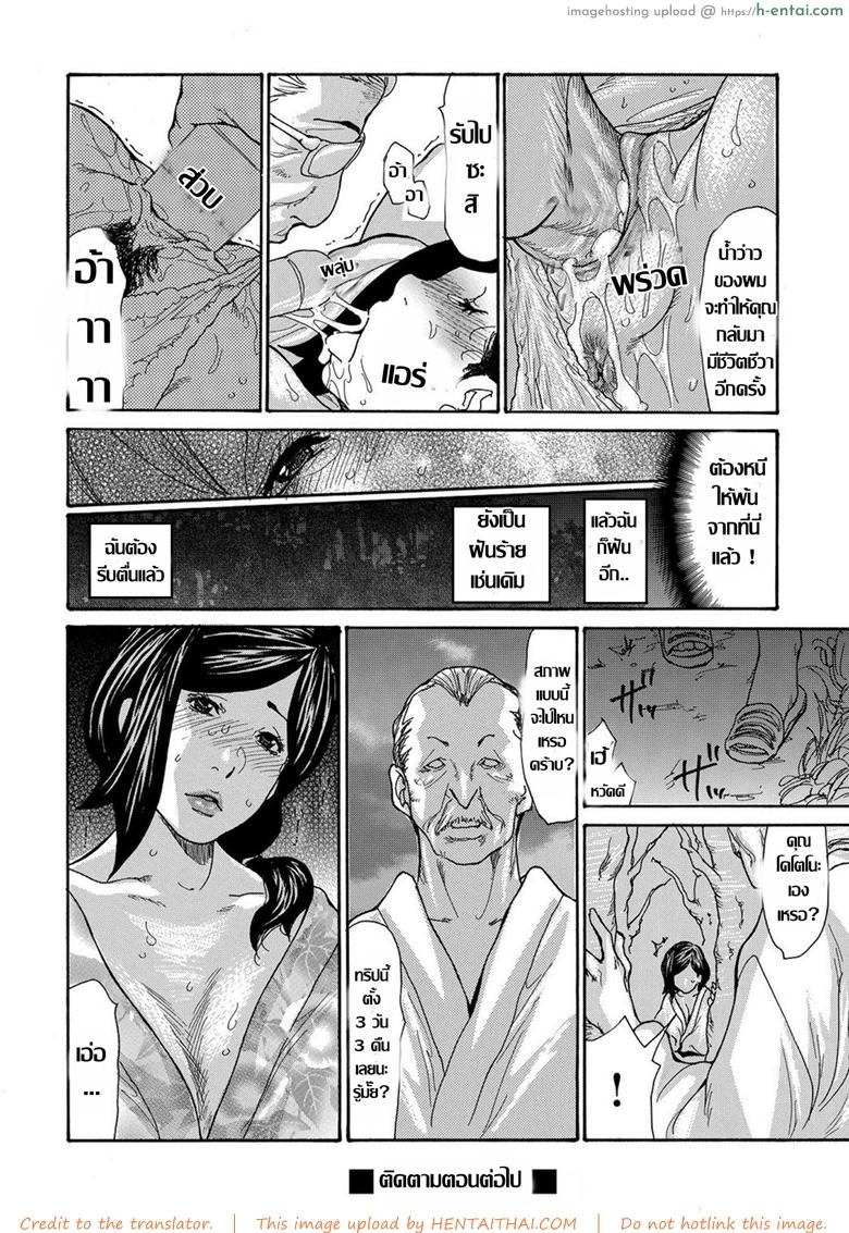 รุมโทรมหม้ายสาวโดนมอมยา 4 - แผ่น 20