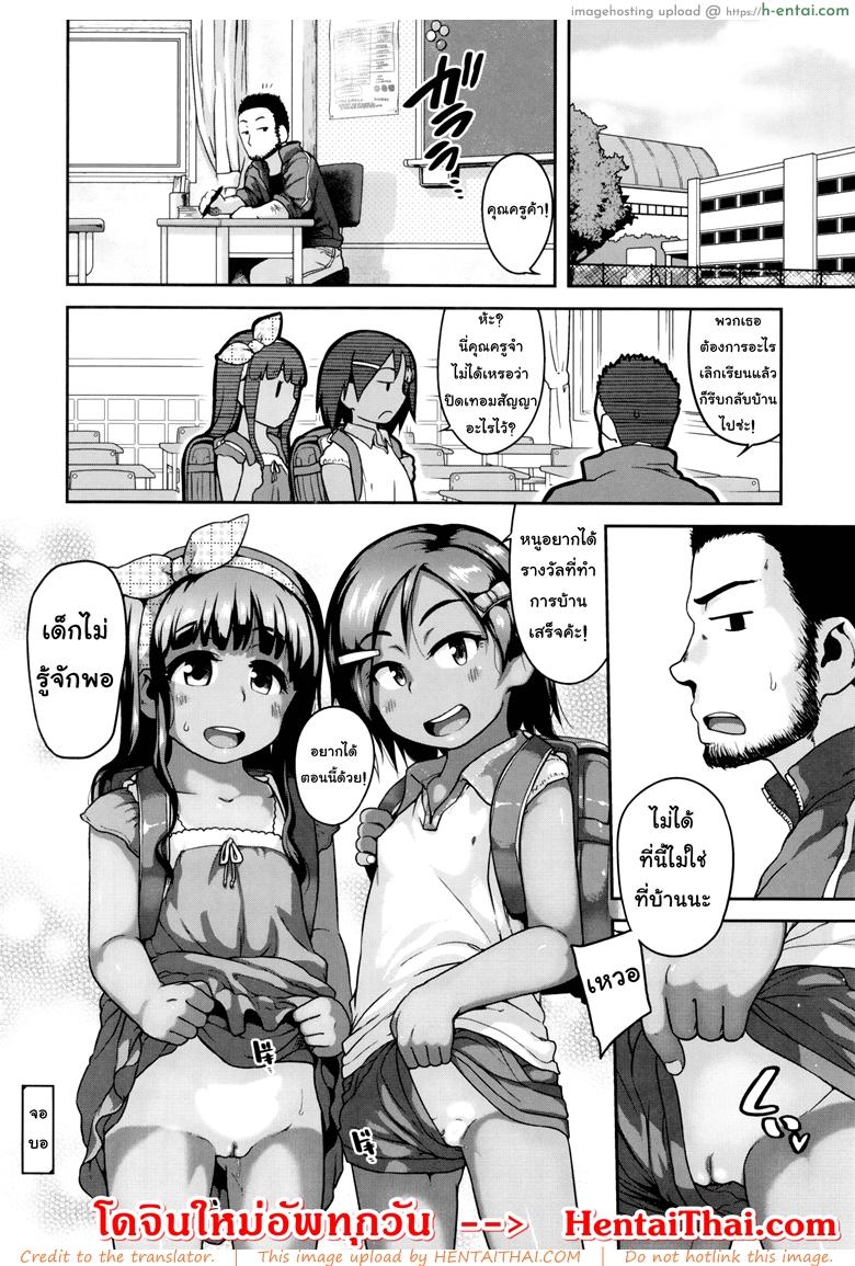 สองโลลิลองของ 2 จบ - แผ่น 20