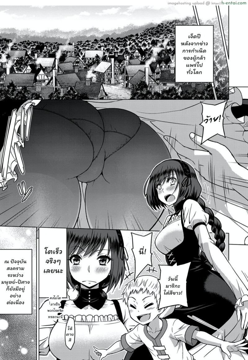 หน้าที่อันศักดิ์สิทธิ์ - แผ่น 3