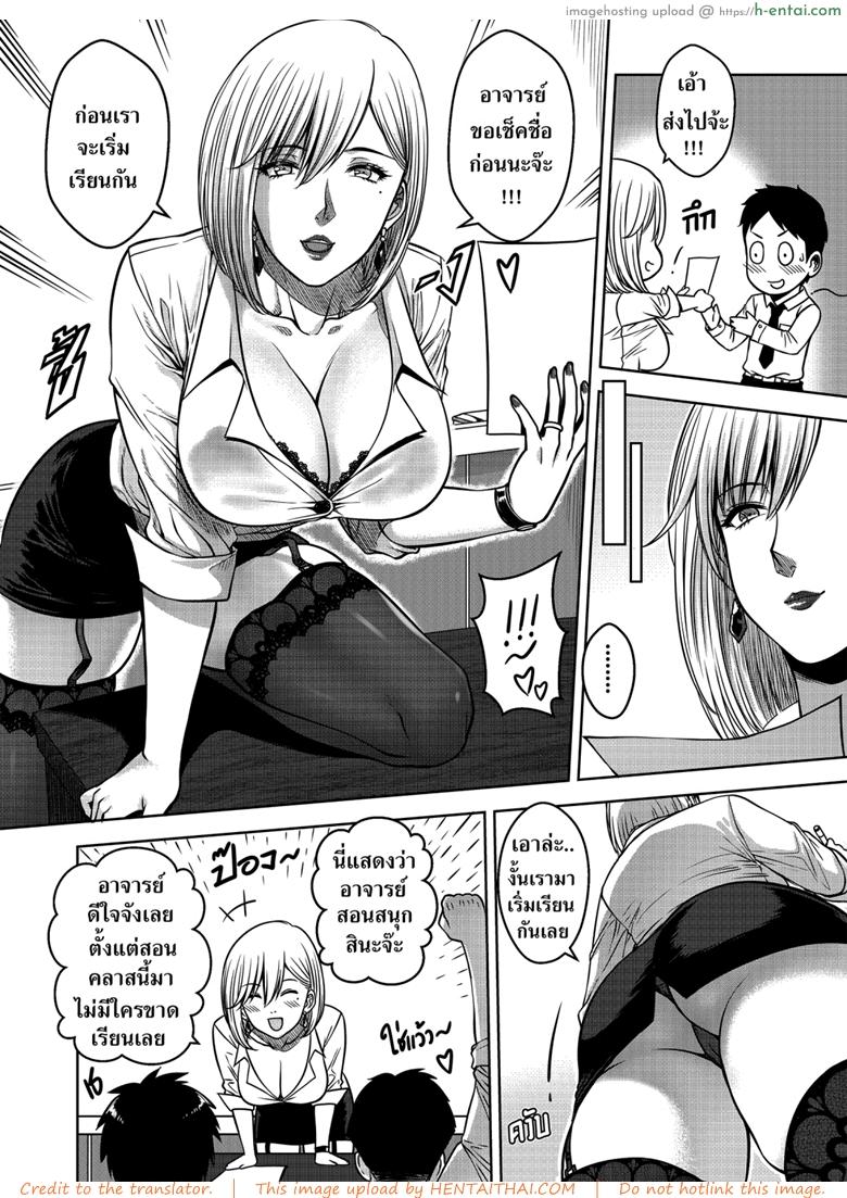 เมื่อพี่สาวของผมเปลี่ยนไป 3.2 - แผ่น 2