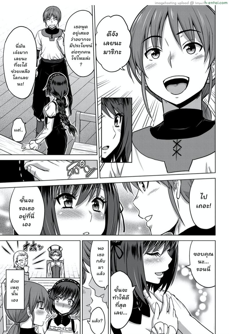 หน้าที่อันศักดิ์สิทธิ์ - แผ่น 7