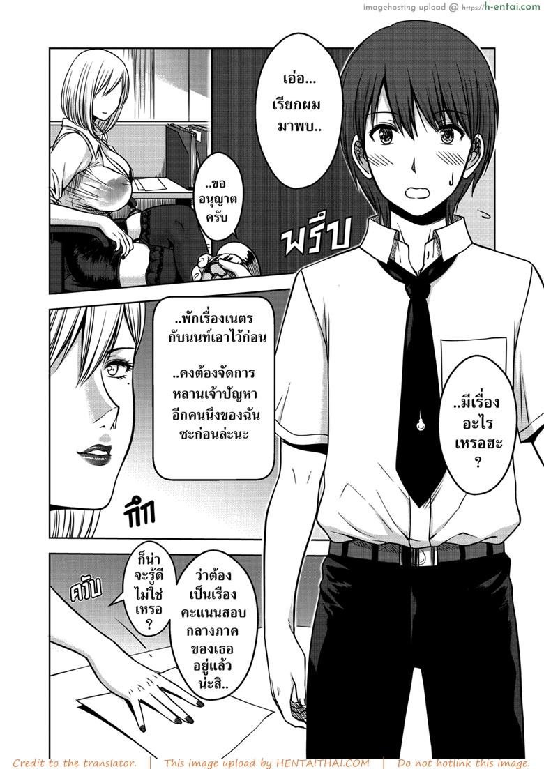 เมื่อพี่สาวของผมเปลี่ยนไป 3.2 - แผ่น 5