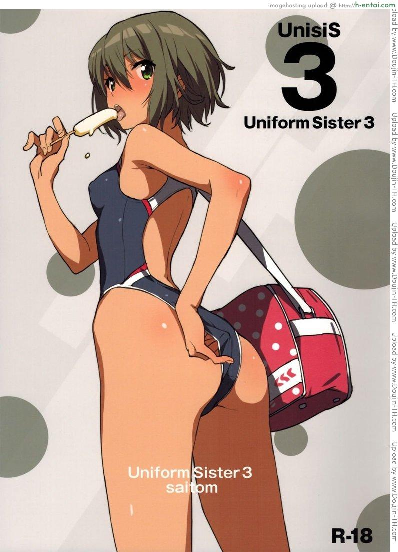 พี่น้องเล่นเสียว - แผ่น 1