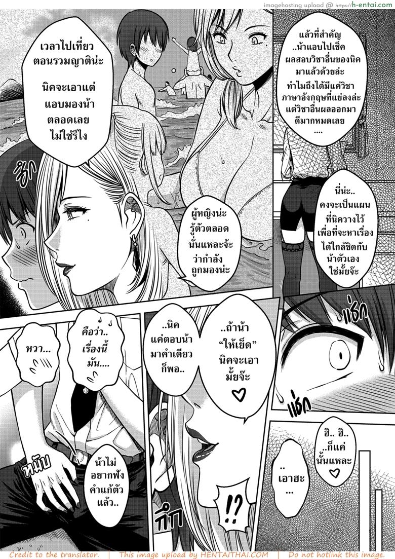 เมื่อพี่สาวของผมเปลี่ยนไป 3.2 - แผ่น 12