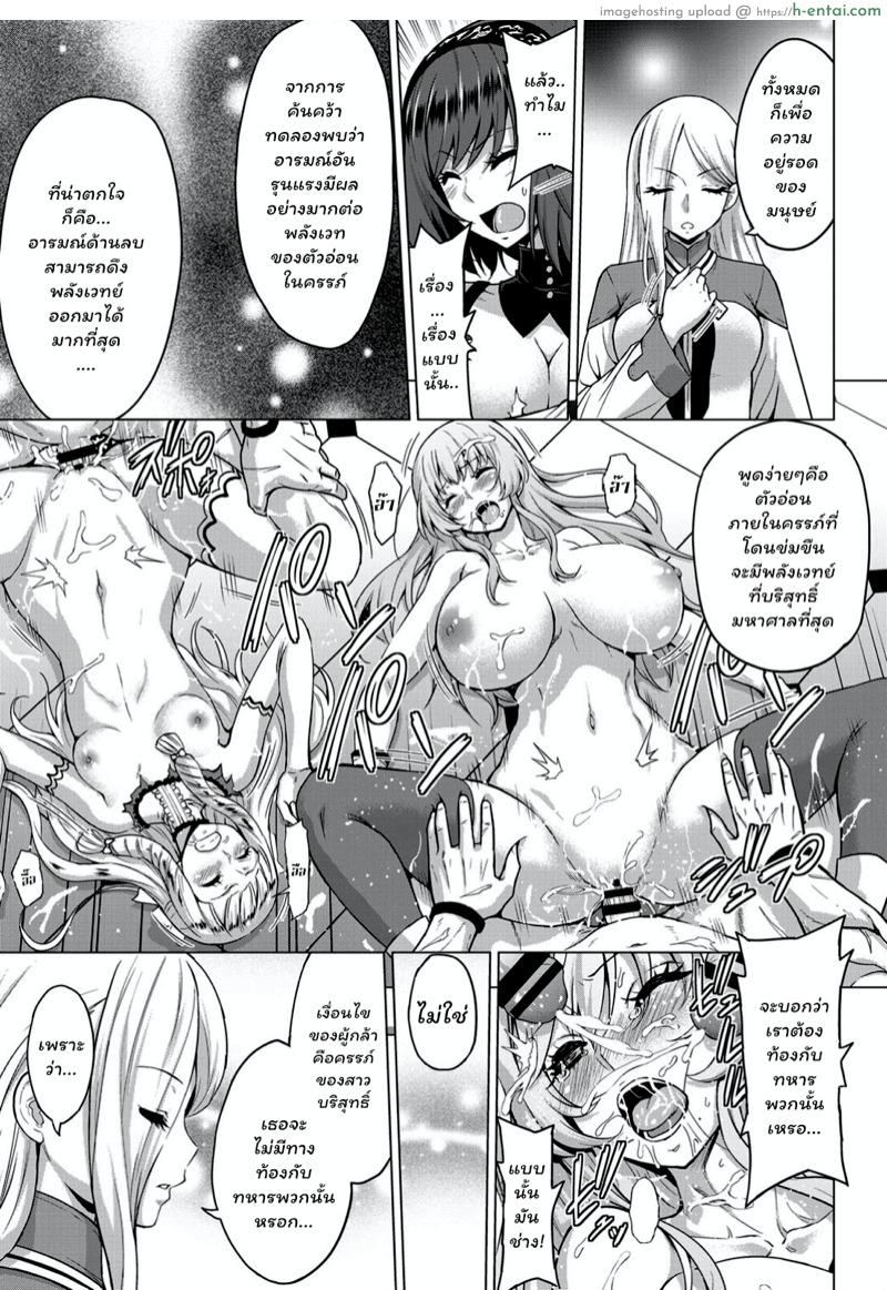 หน้าที่อันศักดิ์สิทธิ์ - แผ่น 22