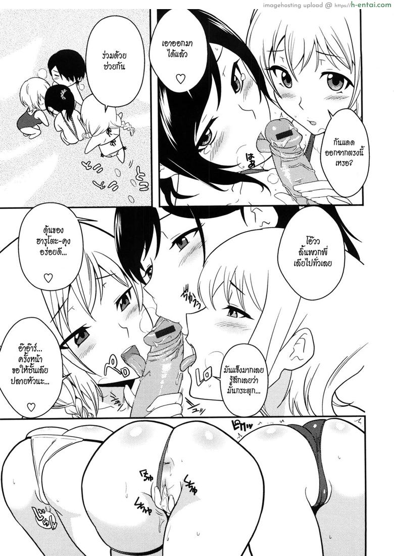 ไปทะเลกับพี่สาวทั้งสาม - แผ่น 5