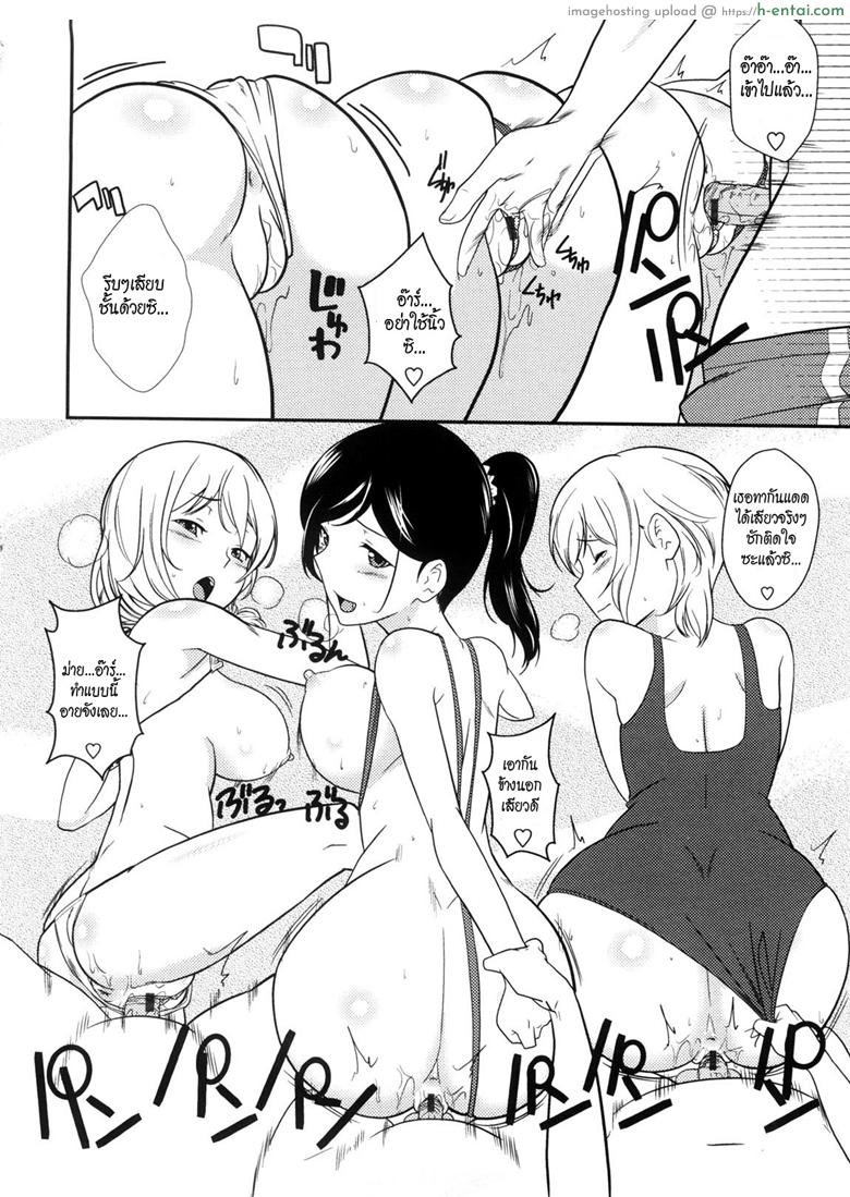 ไปทะเลกับพี่สาวทั้งสาม - แผ่น 8