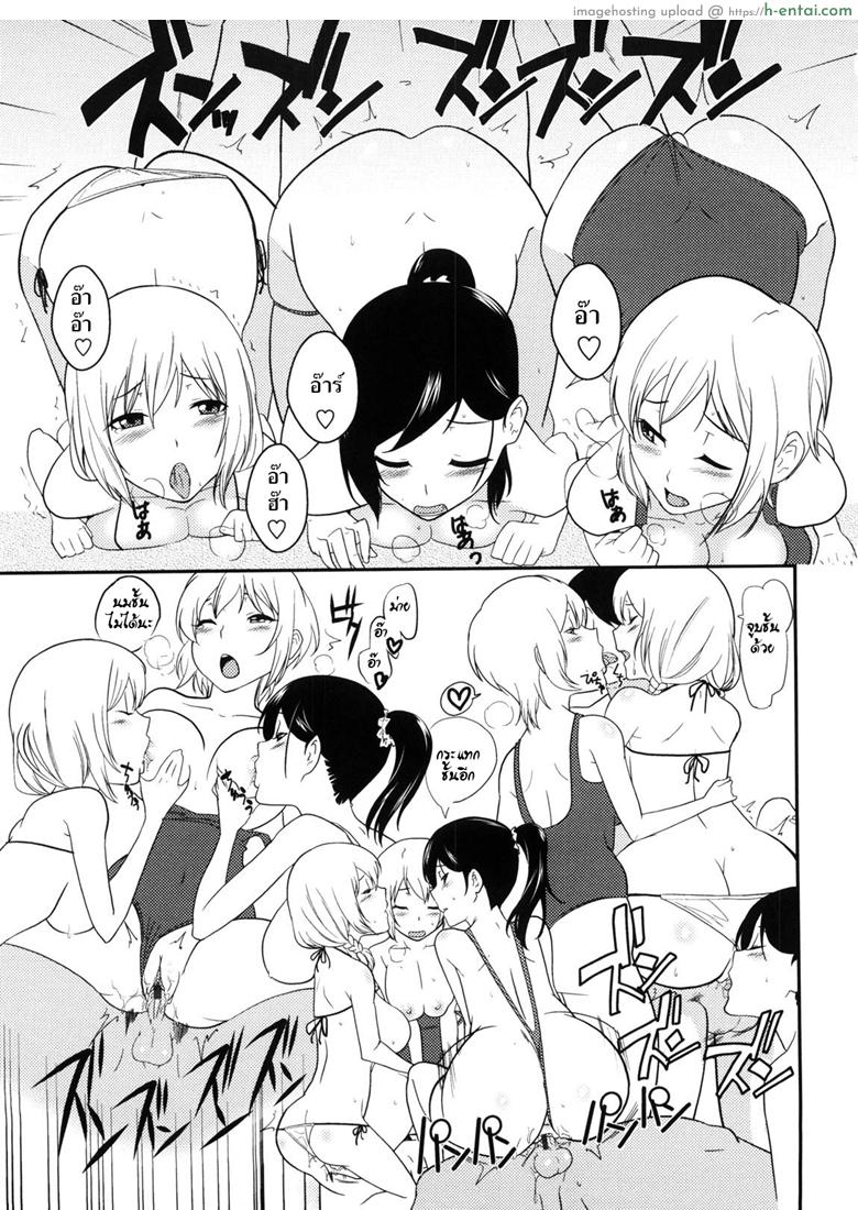 ไปทะเลกับพี่สาวทั้งสาม - แผ่น 9