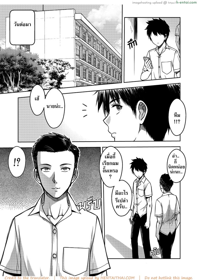เมื่อพี่สาวของผมเปลี่ยนไป 3.2 - แผ่น 42