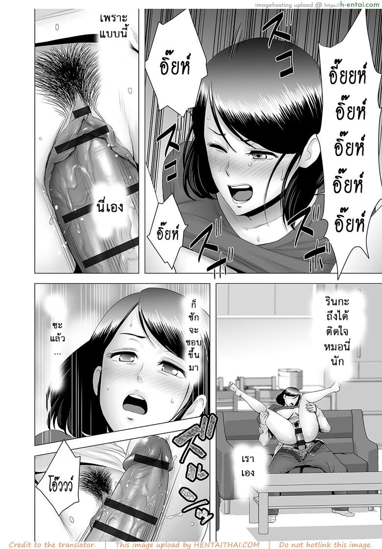 ลูกสุขใจแม่สุขกาย 2 จบ - แผ่น 14