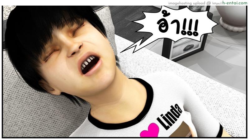 ลูกเธอเป็นสามีฉัน 17 - แผ่น 60