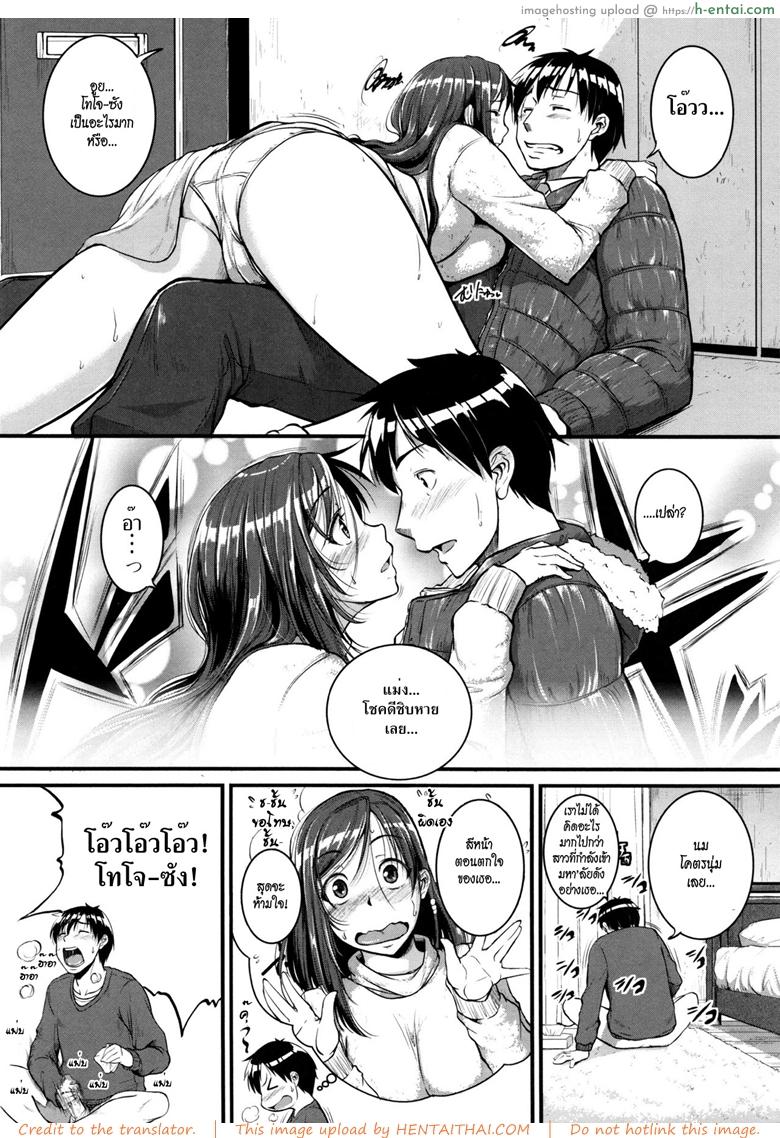 ร้อนรักสาวข้างห้อง - แผ่น 2