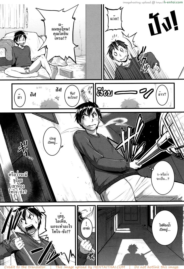 ร้อนรักสาวข้างห้อง - แผ่น 3