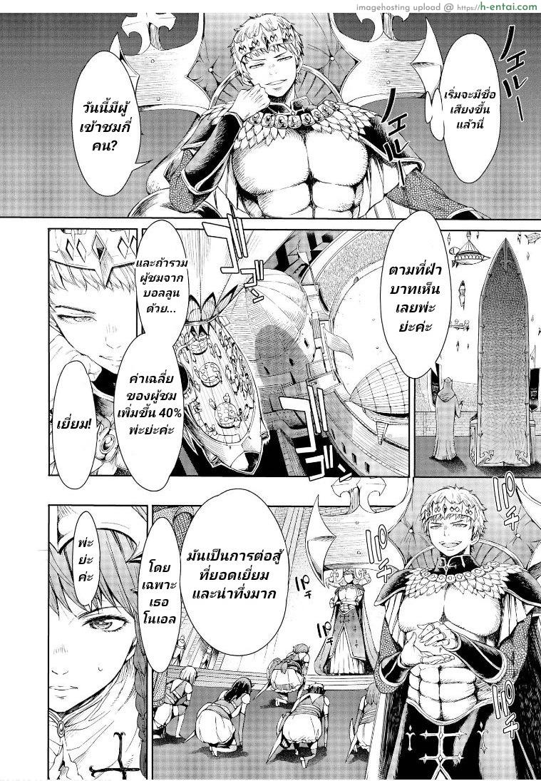 ลัคกี้โนเอล 2 - กบฏ - แผ่น 5