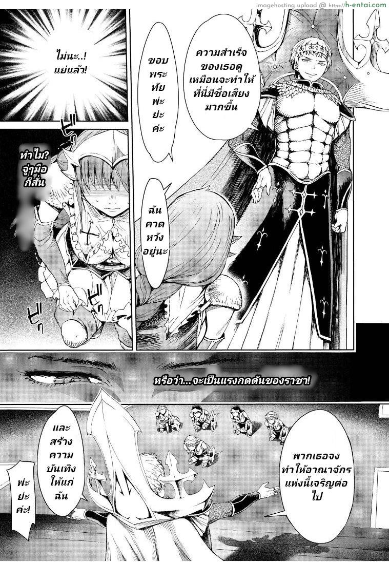 ลัคกี้โนเอล 2 - กบฏ - แผ่น 6