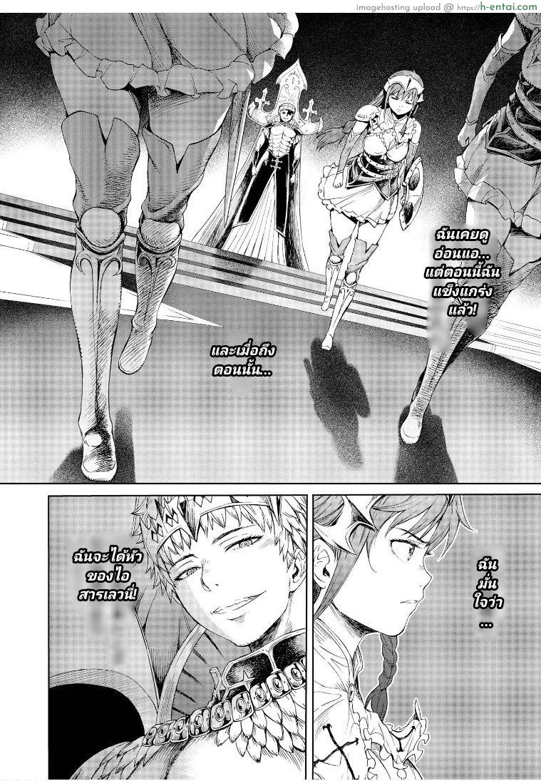 ลัคกี้โนเอล 2 - กบฏ - แผ่น 7