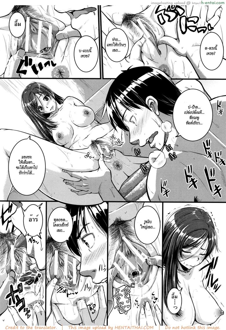ร้อนรักสาวข้างห้อง - แผ่น 6