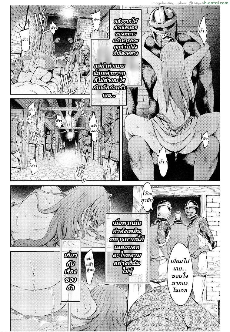 ลัคกี้โนเอล 2 - กบฏ - แผ่น 9