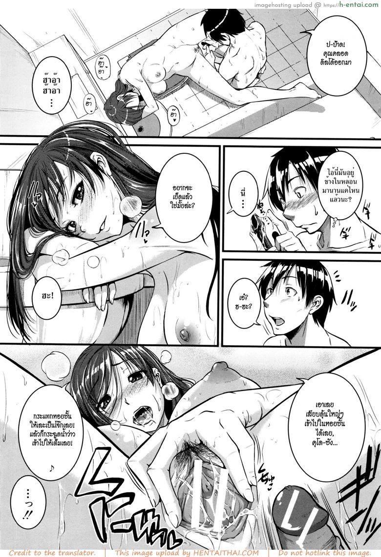 ร้อนรักสาวข้างห้อง - แผ่น 8