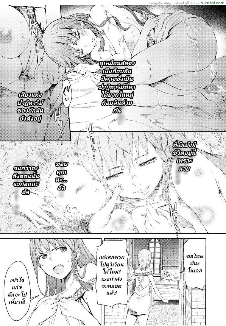 ลัคกี้โนเอล 2 - กบฏ - แผ่น 10