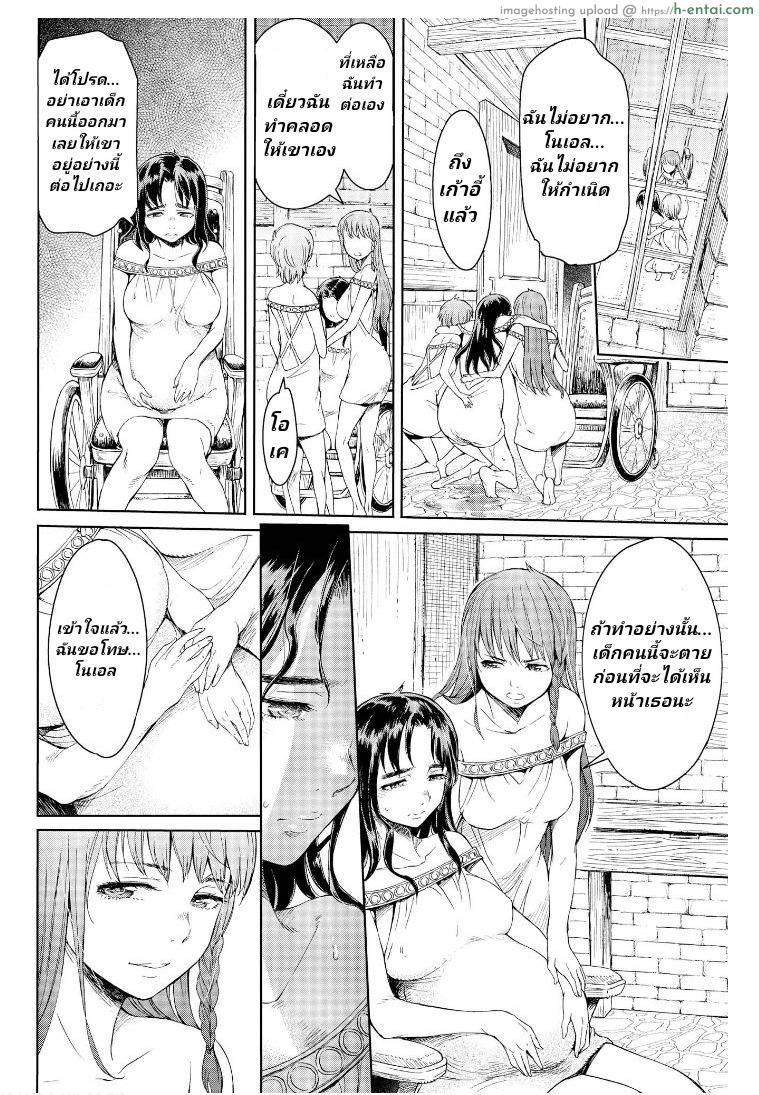 ลัคกี้โนเอล 2 - กบฏ - แผ่น 11