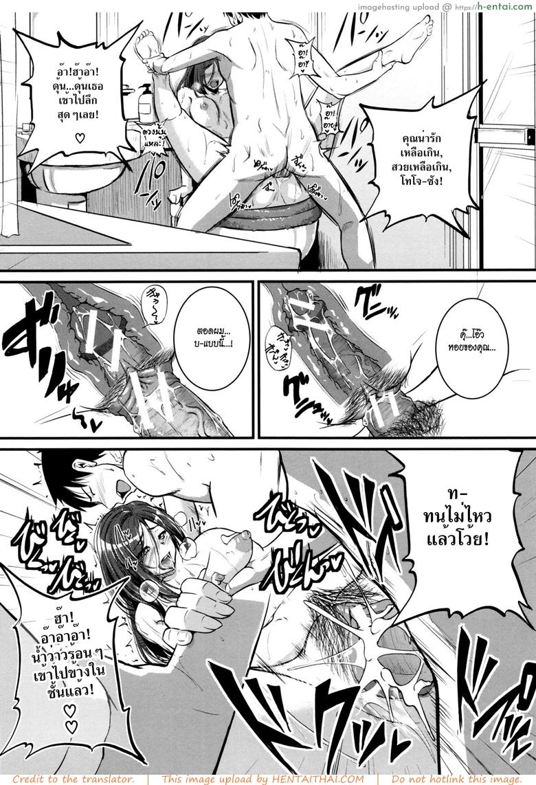 ร้อนรักสาวข้างห้อง - แผ่น 10