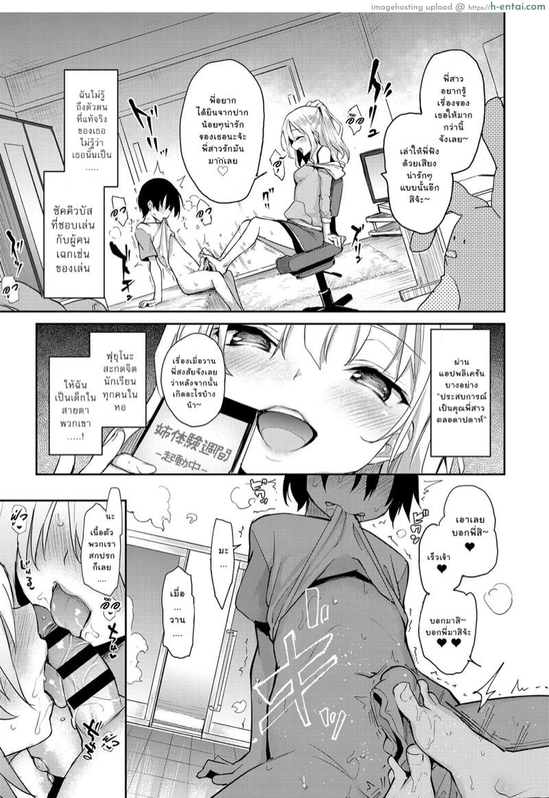 ไล่เก็บสาวหอพักหญิง 5 - แผ่น 3 ไล่เก็บสาวหอพักหญิง 5 - แผ่น 3