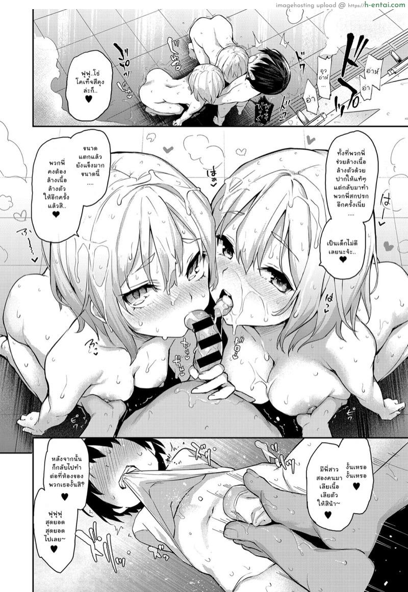 ไล่เก็บสาวหอพักหญิง 5 - แผ่น 4 ไล่เก็บสาวหอพักหญิง 5 - แผ่น 4