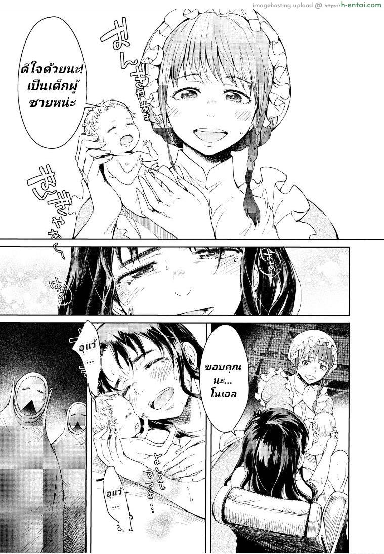 ลัคกี้โนเอล 2 - กบฏ - แผ่น 14