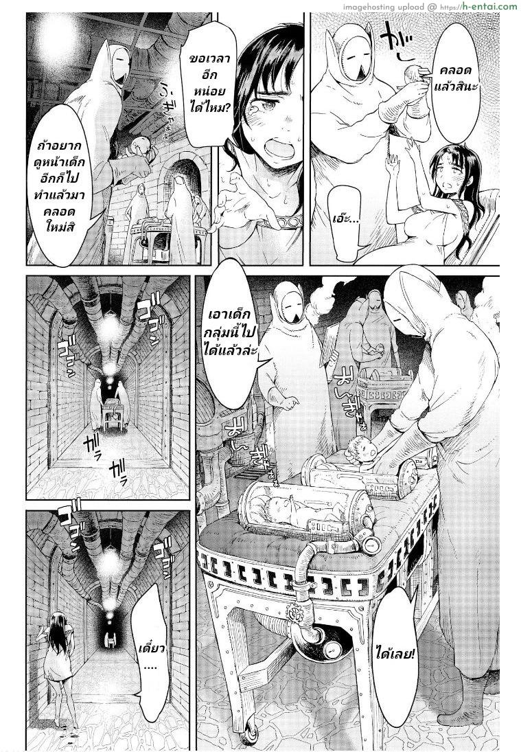 ลัคกี้โนเอล 2 - กบฏ - แผ่น 15