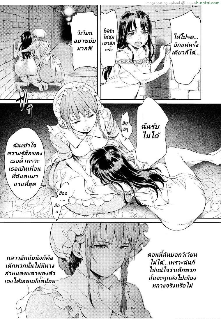 ลัคกี้โนเอล 2 - กบฏ - แผ่น 16