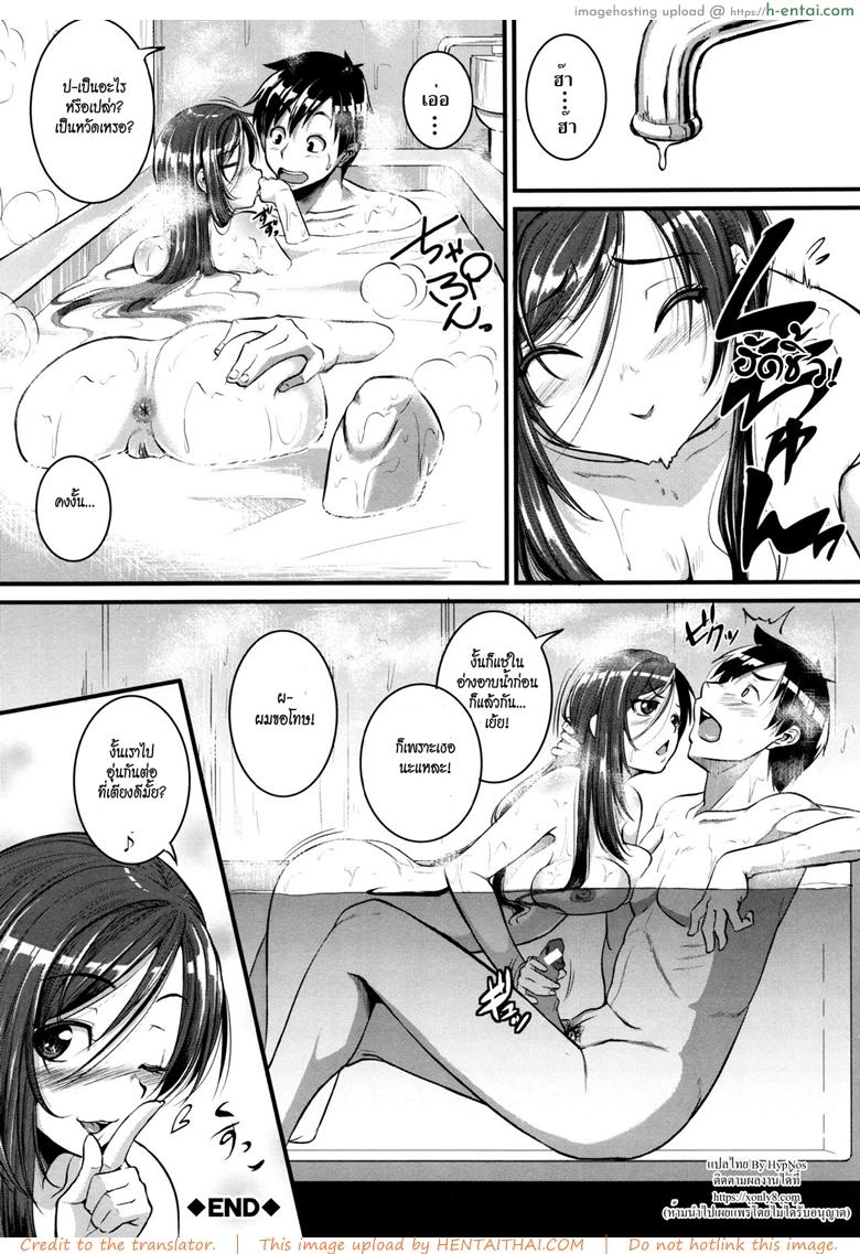 ร้อนรักสาวข้างห้อง - แผ่น 16