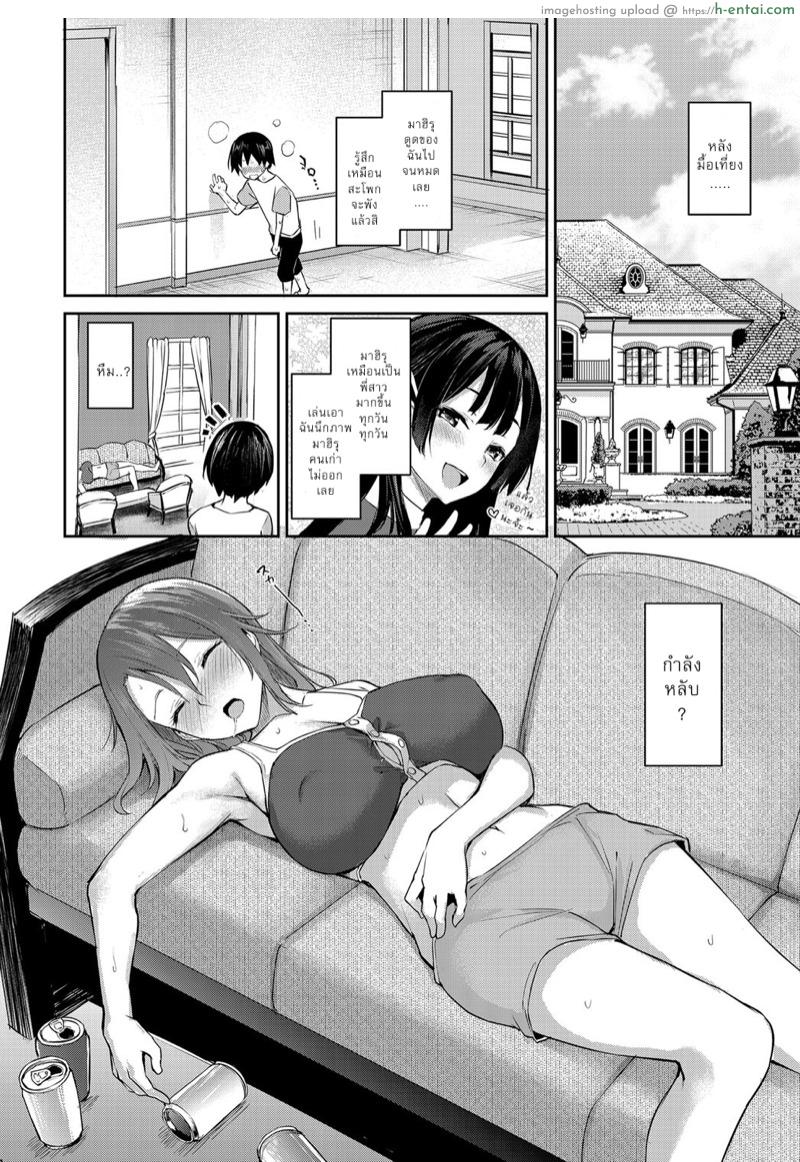 ไล่เก็บสาวหอพักหญิง 5 - แผ่น 8 ไล่เก็บสาวหอพักหญิง 5 - แผ่น 8