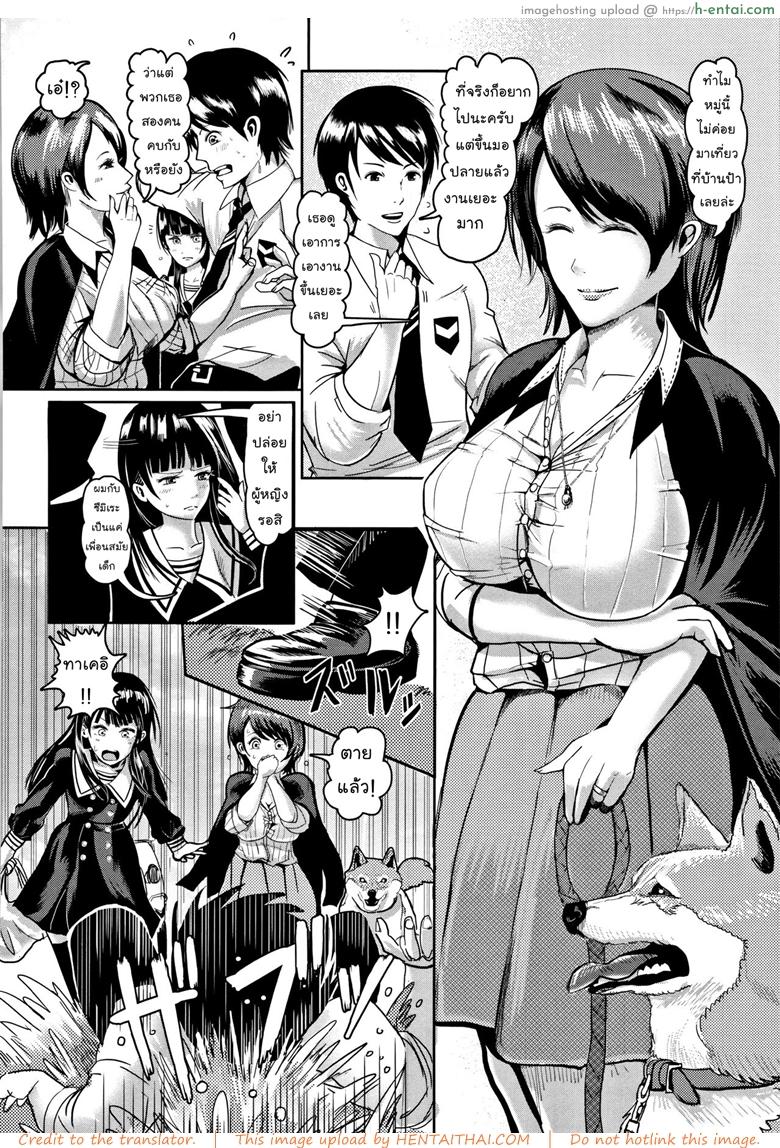 ได้แม่แถมลูก - แผ่น 2